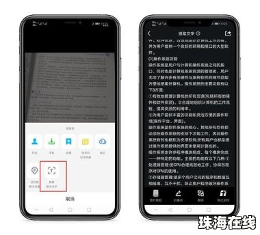 华为手机怎么文档扫描