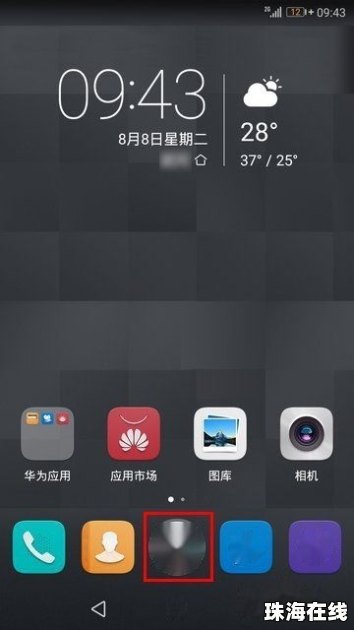 华为手机怎么呼叫ai