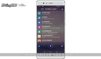 华为手机怎么输入语音