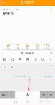 华为手机怎么输入语音