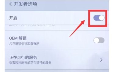 华为手机怎么计入usb