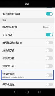 怎么取消华为手机热键