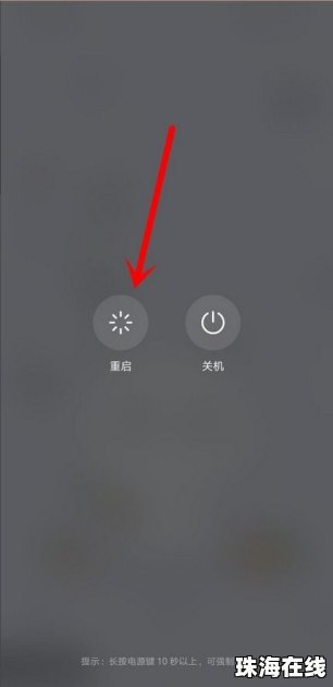 华为手机怎么退出模式 华为手机怎么退出模式