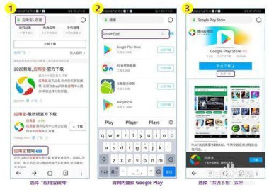 华为手机怎么打开googleplay 华为手机怎么打开googleplay