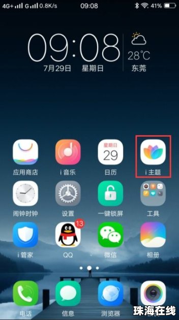 华为手机壁纸怎么滑动