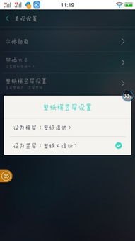 华为手机壁纸怎么滑动