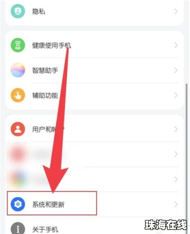 华为手机怎么修改浮标