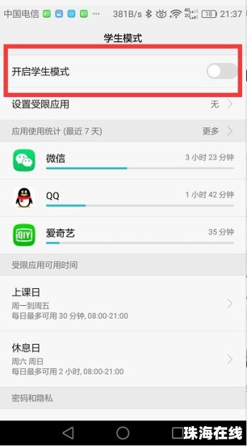 华为手机怎么解除追踪 华为手机怎么解除追踪