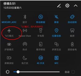 华为手机怎么连不上无限