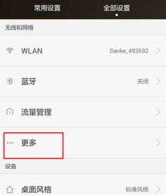 华为手机怎么连不上无限
