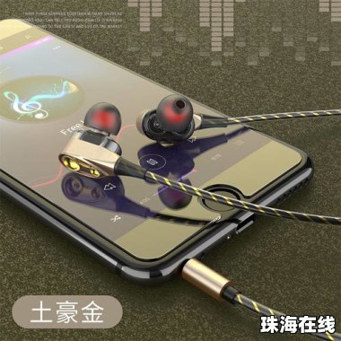 华为手机喇叭怎么除尘