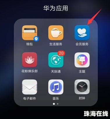 华为手机怎么换来电