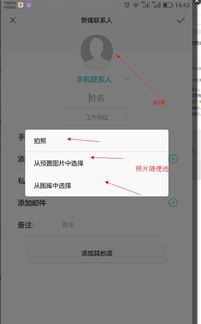华为手机怎么换来电