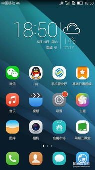 华为手机右键怎么点