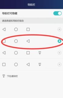 华为手机右键怎么点