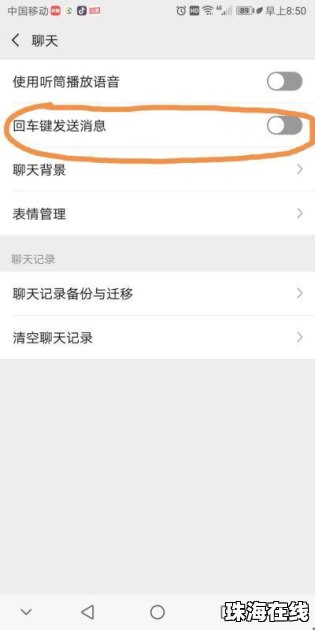 华为手机搜狗怎么换行
