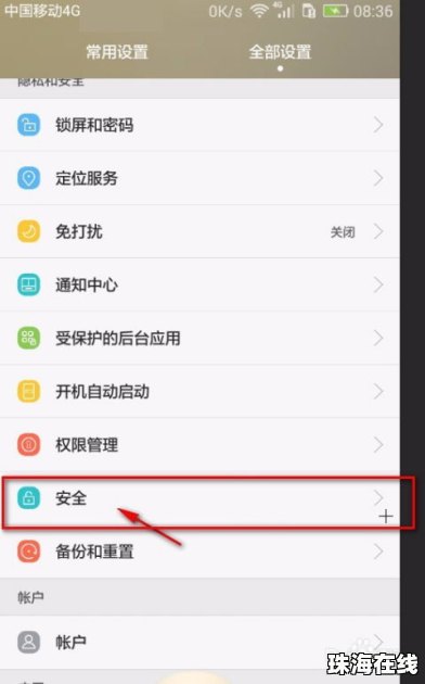 华为手机搜狗怎么换行