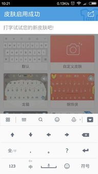 华为手机搜狗怎么换行
