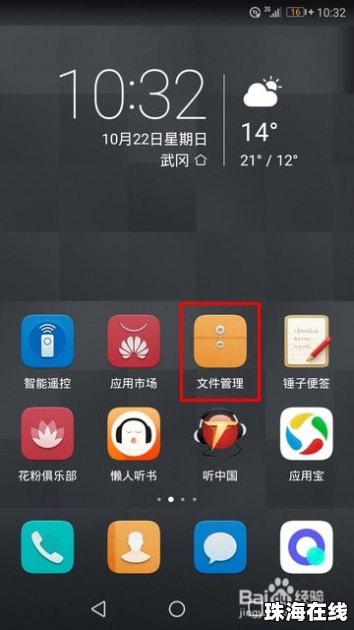 华为手机怎么录yy