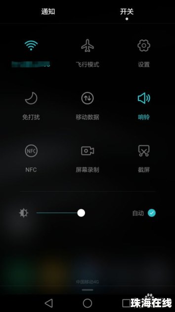 华为手机怎么录yy
