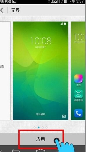 华为手机怎么替换屏保