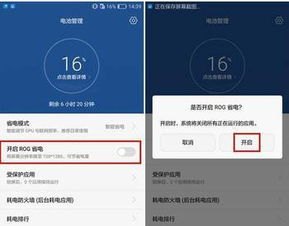 怎么不让华为手机耗电