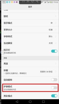 华为手机怎么选择关闭