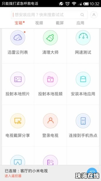 华为手机怎么投到墙上 华为手机怎么投到墙上