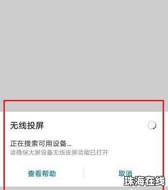 华为手机怎么投到墙上 华为手机怎么投到墙上