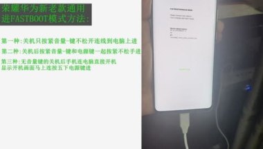 华为手机锁频怎么解码