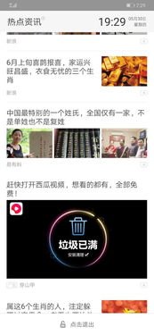 华为手机锁频怎么解码