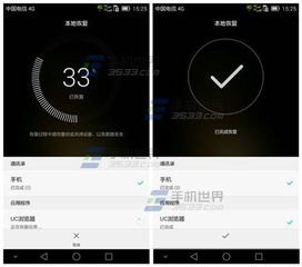 手机备份怎么删除 华为