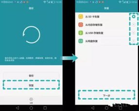 手机备份怎么删除 华为