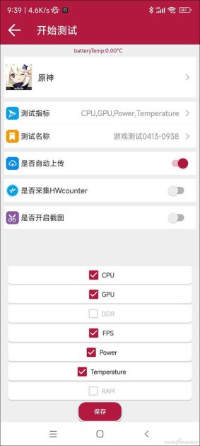 华为手机怎么测帧数