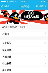 华为手机怎么字体变细