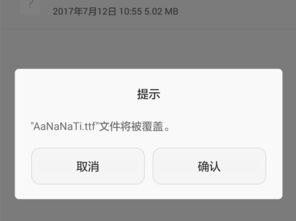 华为手机怎么字体变细