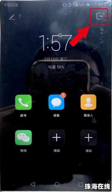 华为手机怎么超级省电