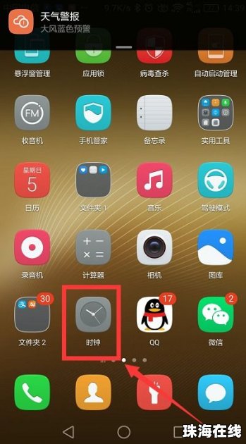 华为手机怎么消除推荐