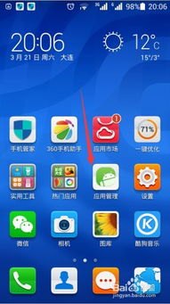 华为手机怎么清理音乐