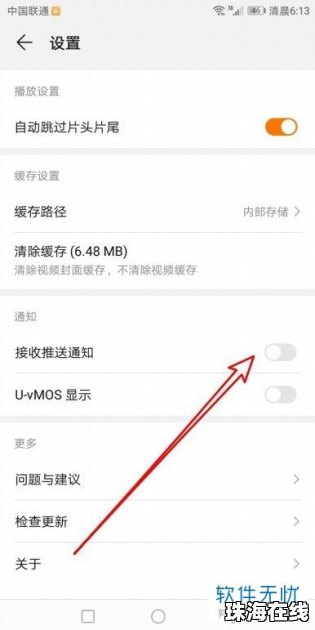华为手机怎么推送视频