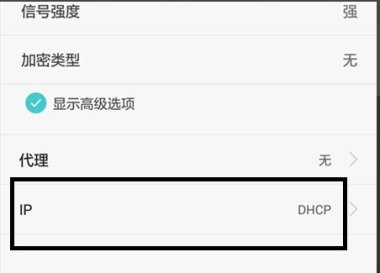 华为手机怎么更改ip