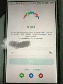 捡到华为手机怎么开锁