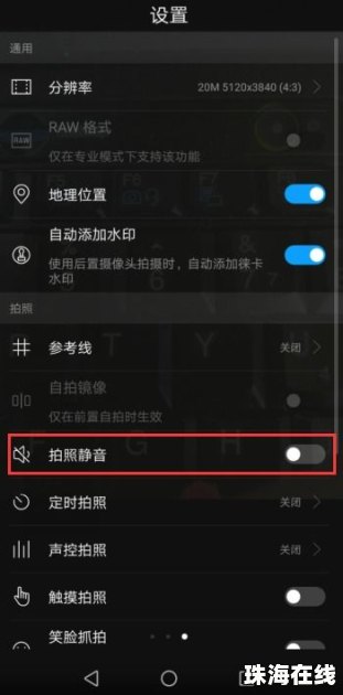华为手机拍照怎么读秒