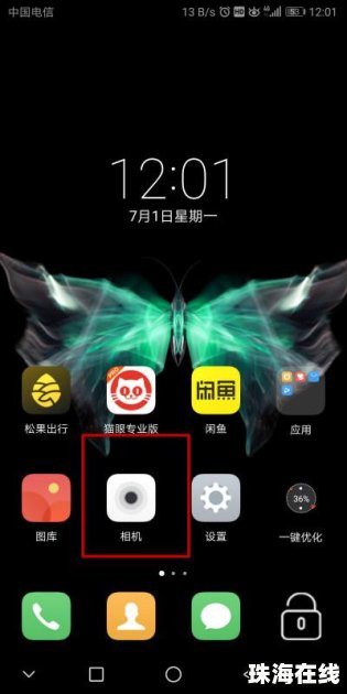 华为手机拍照怎么读秒