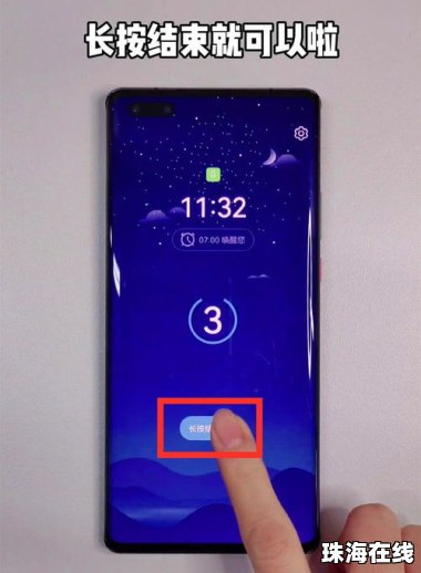 华为手机怎么测睡眠