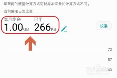 华为手机 怎么检测网速