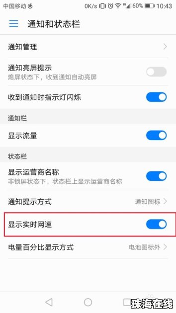 华为手机 怎么检测网速