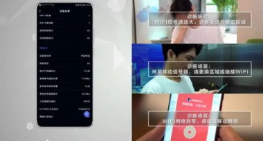 华为手机 怎么检测网速