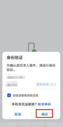 华为账号怎么修改手机 华为账号怎么修改手机