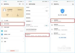 华为账号怎么修改手机 华为账号怎么修改手机